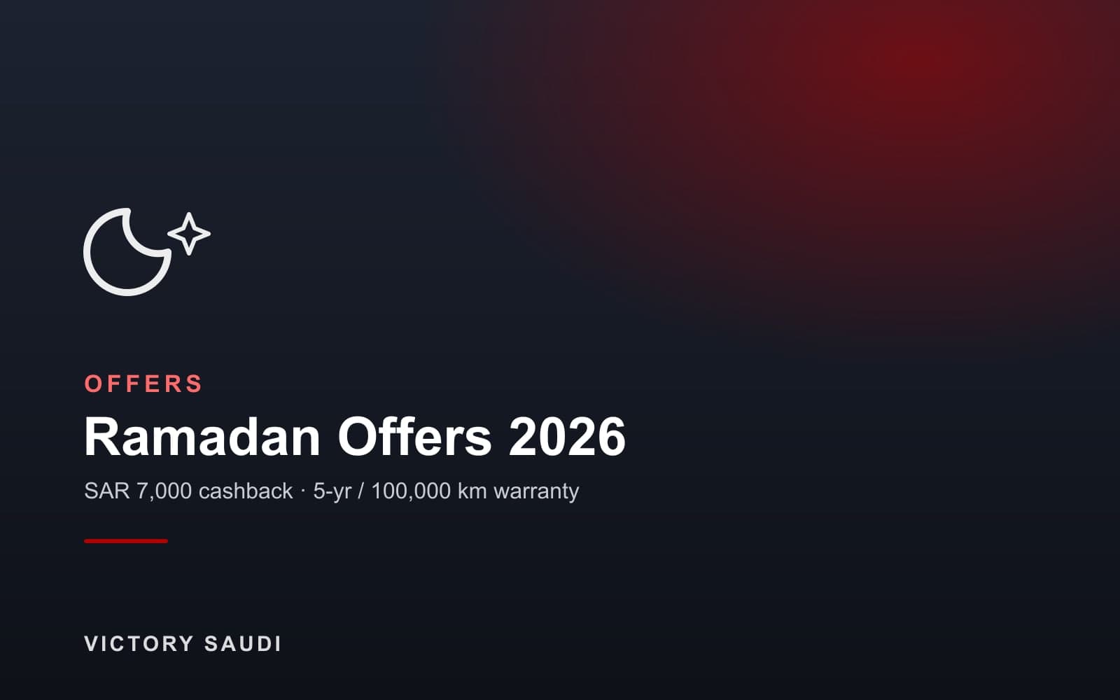 فيكتوري السعودية تطلق عروض رمضان وتفتتح فرع جنوب جدة — فيكتوري السعودية — صورة 1