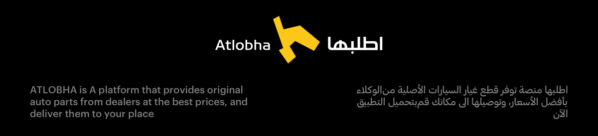 Atlobha-victory-saudi-Banner