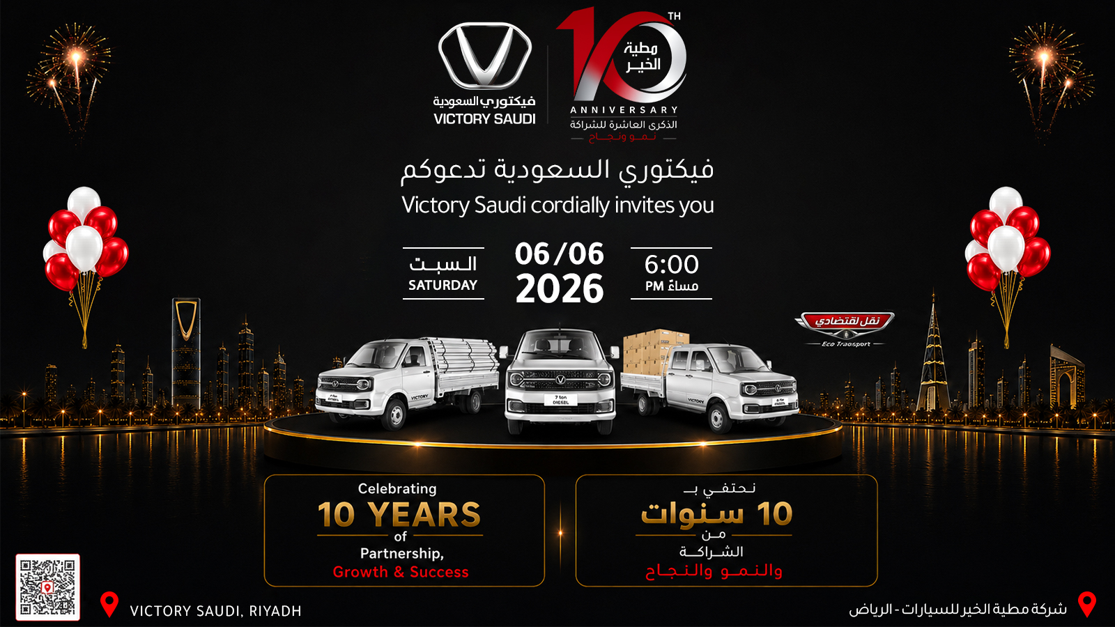 victorysaudi-10th-Anniversary