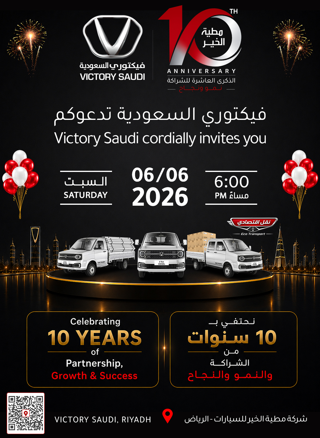 victorysaudi-10th-Anniversary