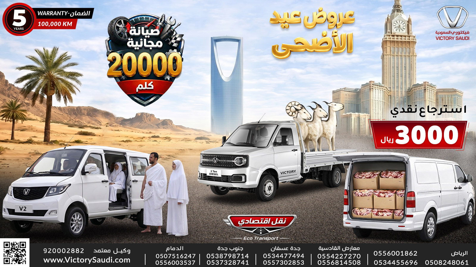 Hajj-Offer-2026