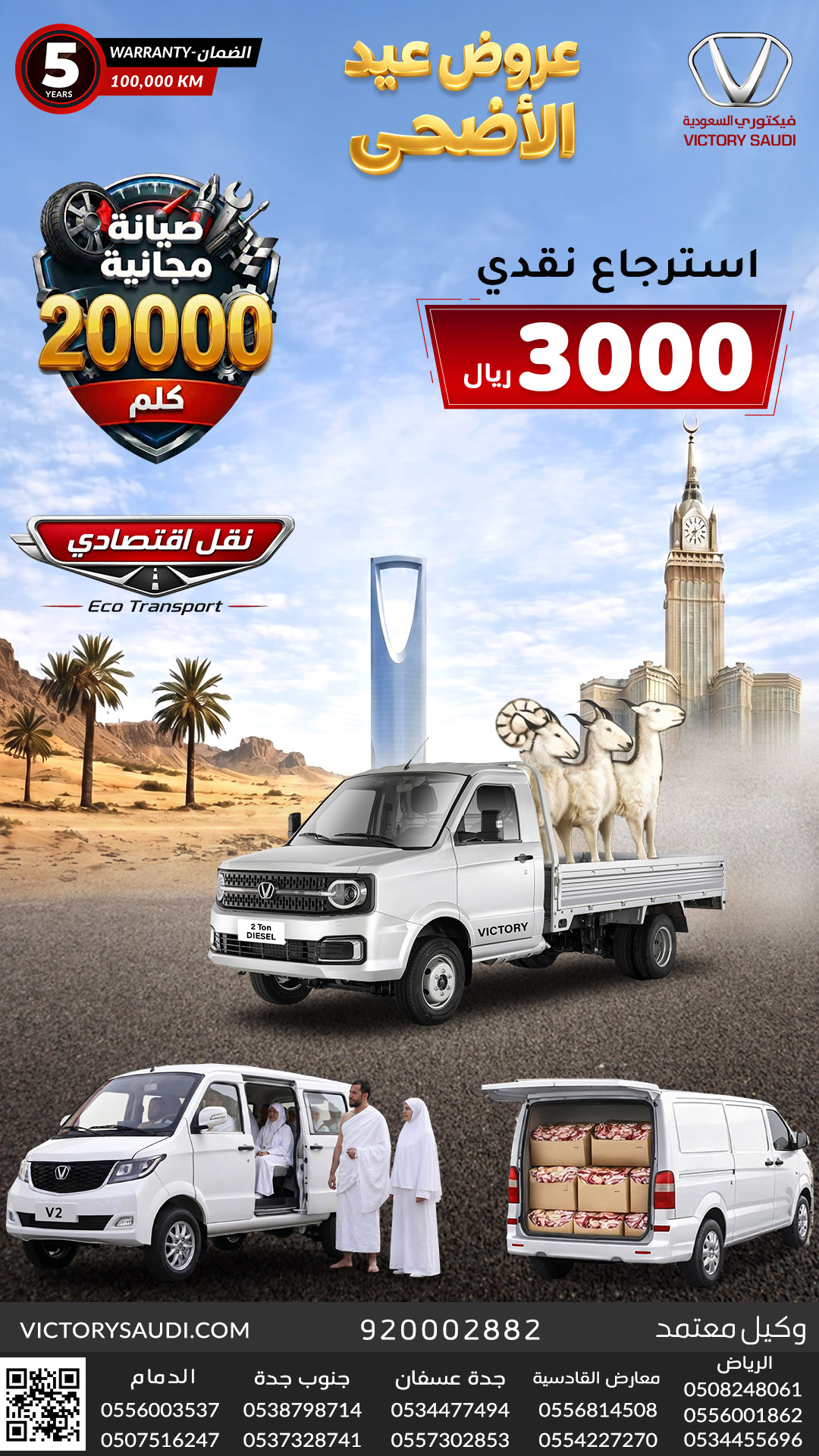 Hajj-Offer-2026